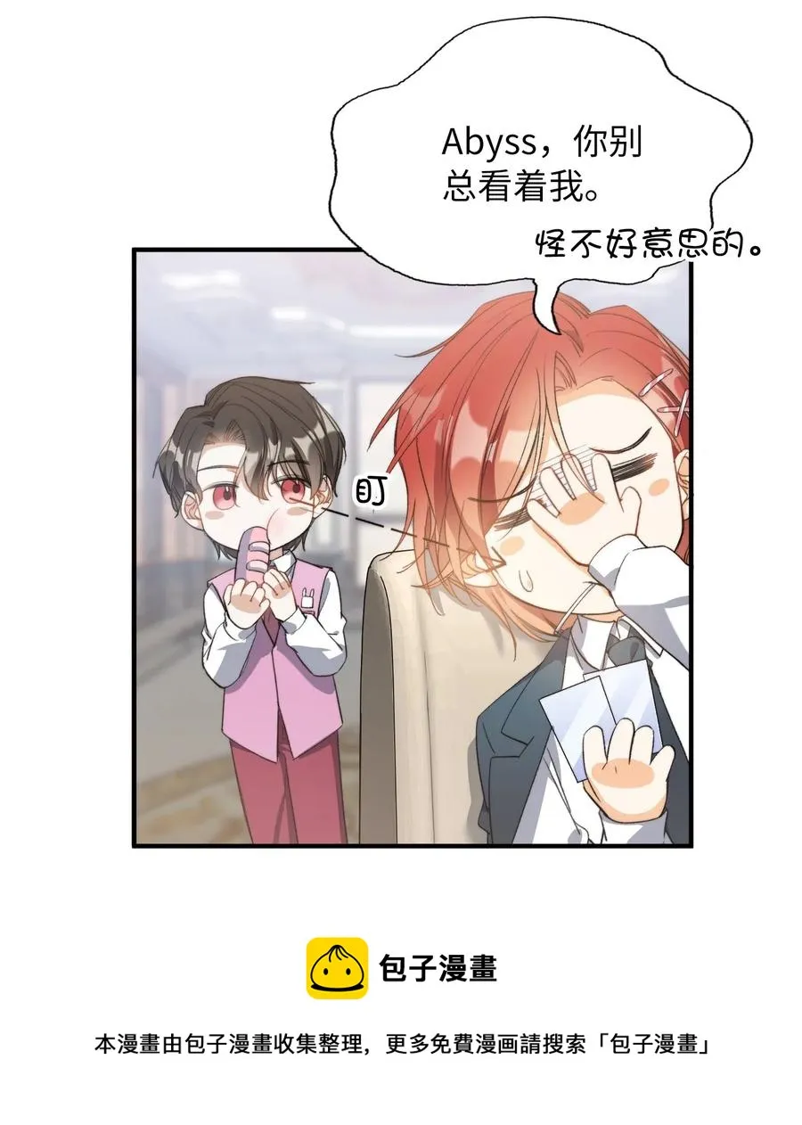 047 吃醋 第29页