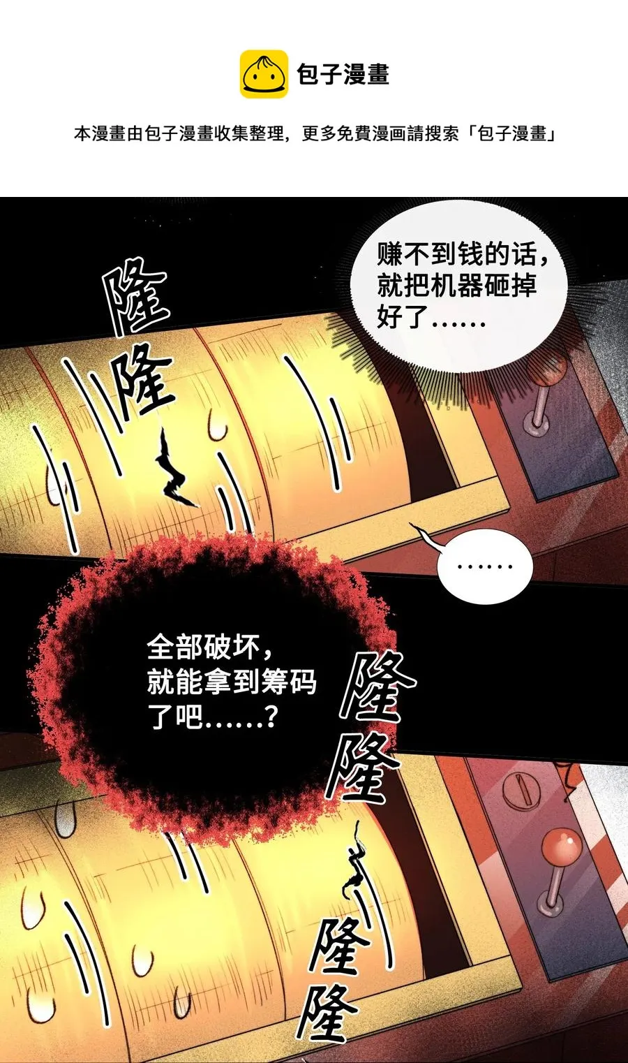 047 吃醋 第33页