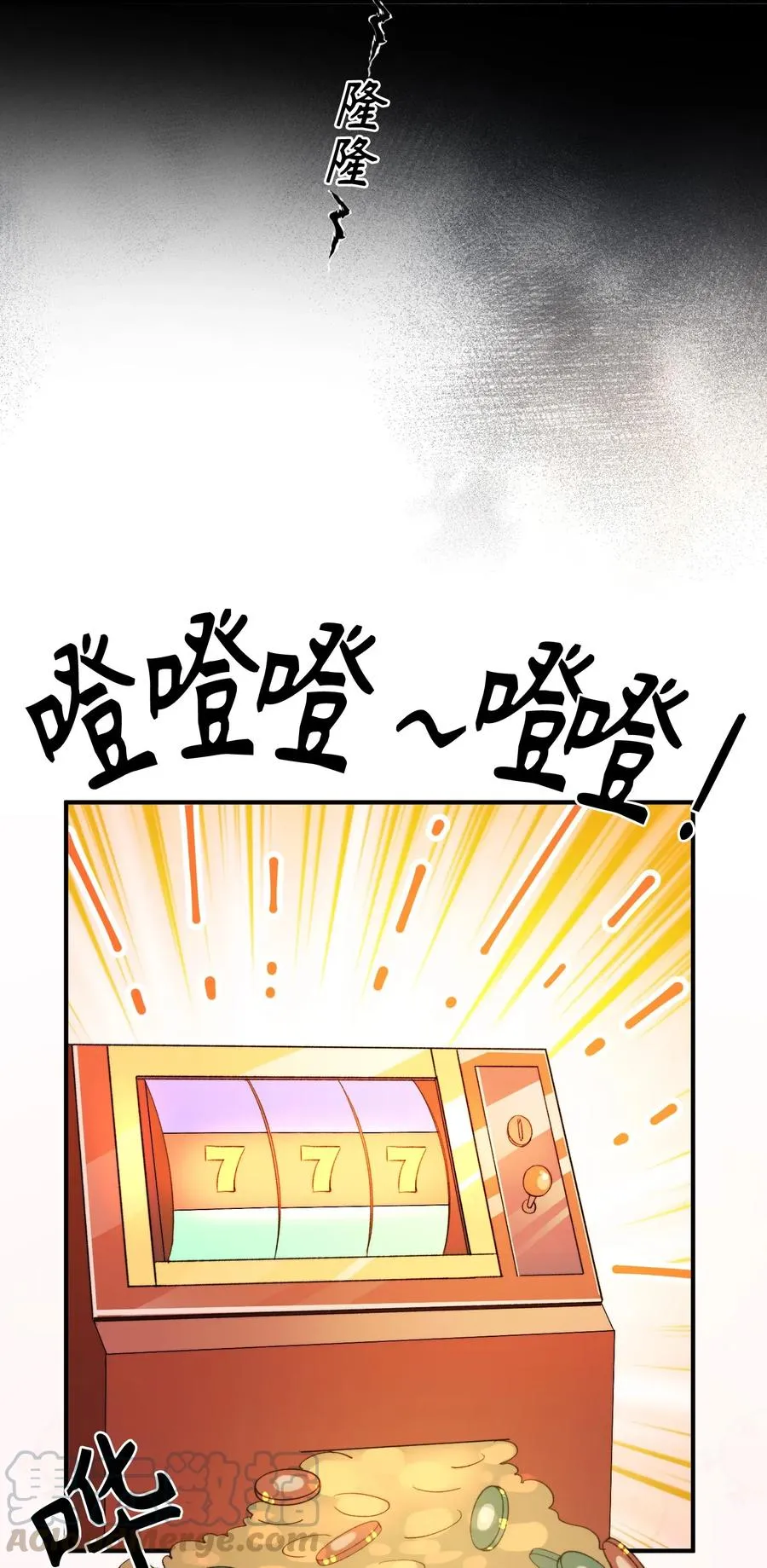047 吃醋 第34页