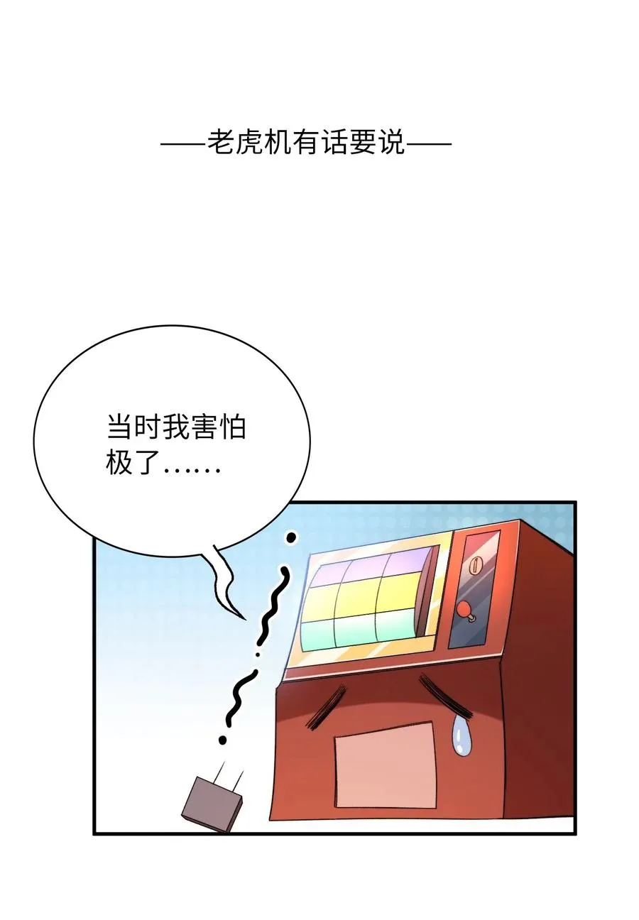 047 吃醋 第36页