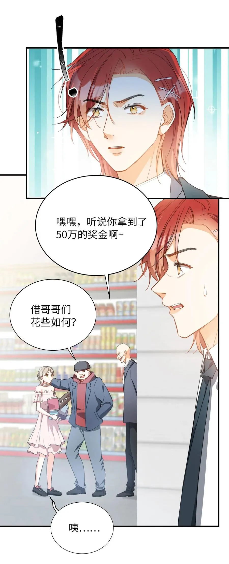 048 买买买 第6页