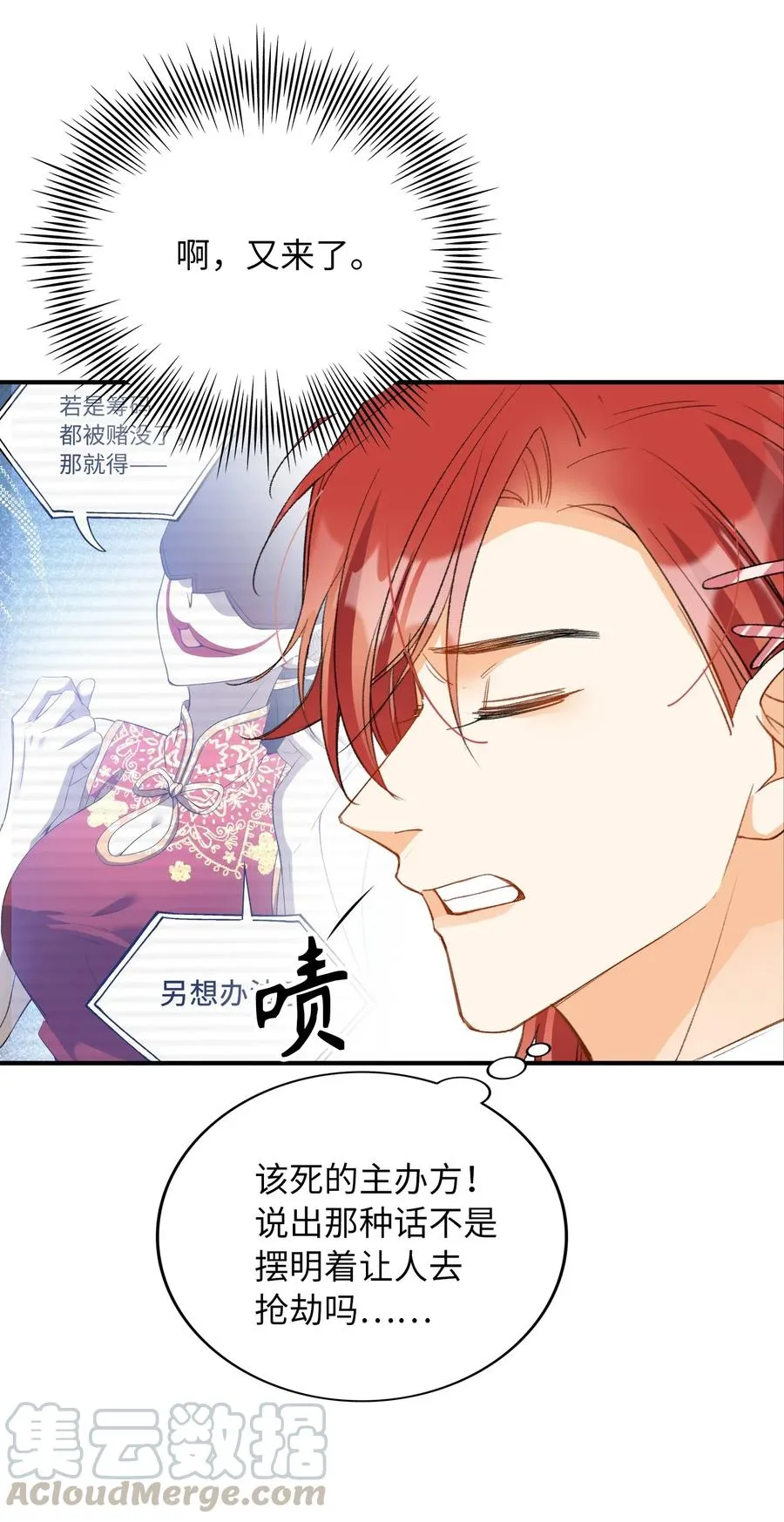 048 买买买 第7页