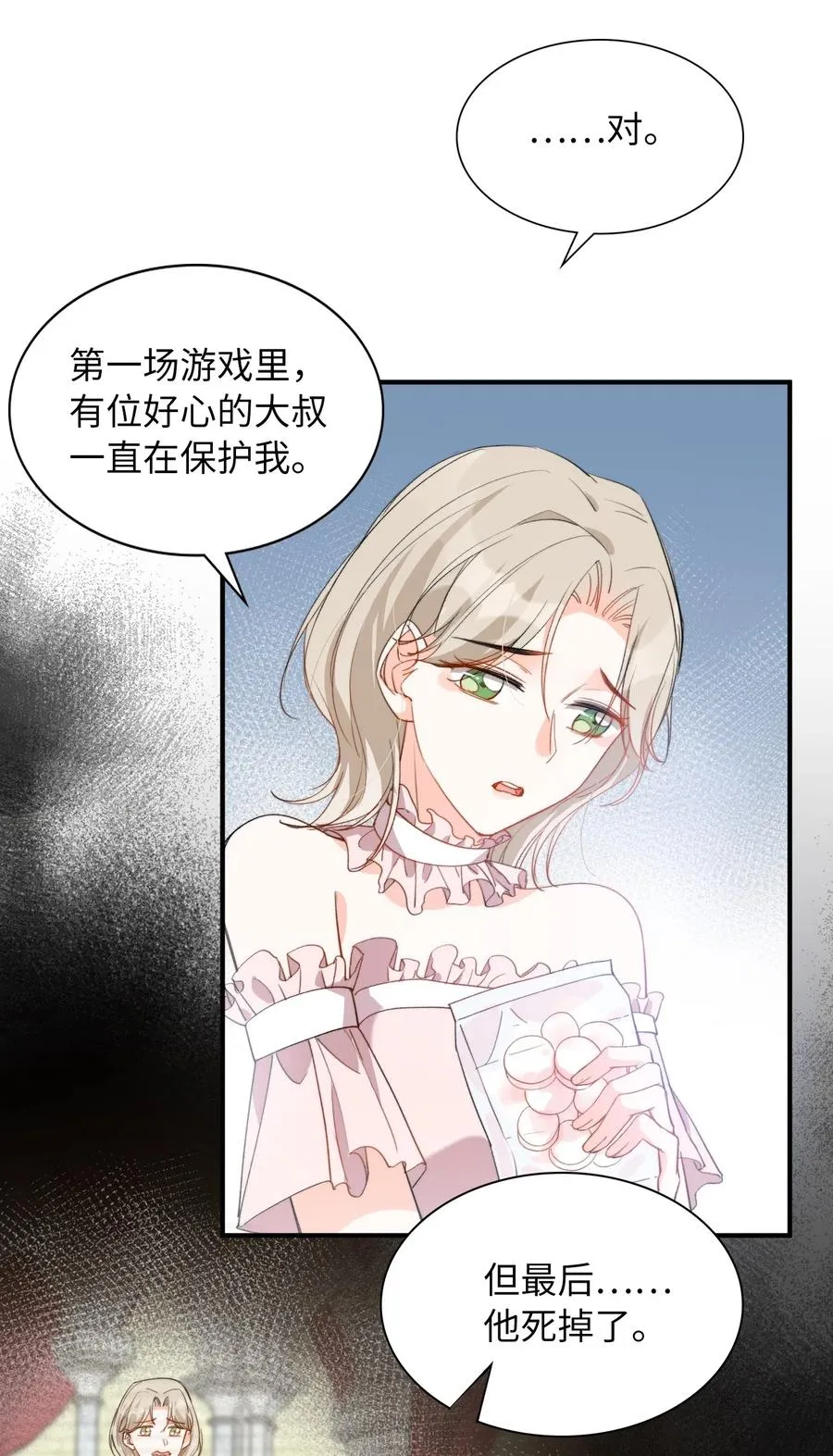 048 买买买 第18页