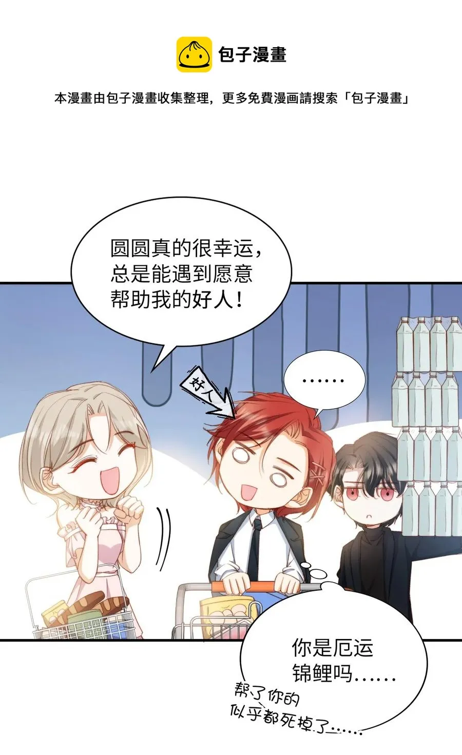 048 买买买 第21页