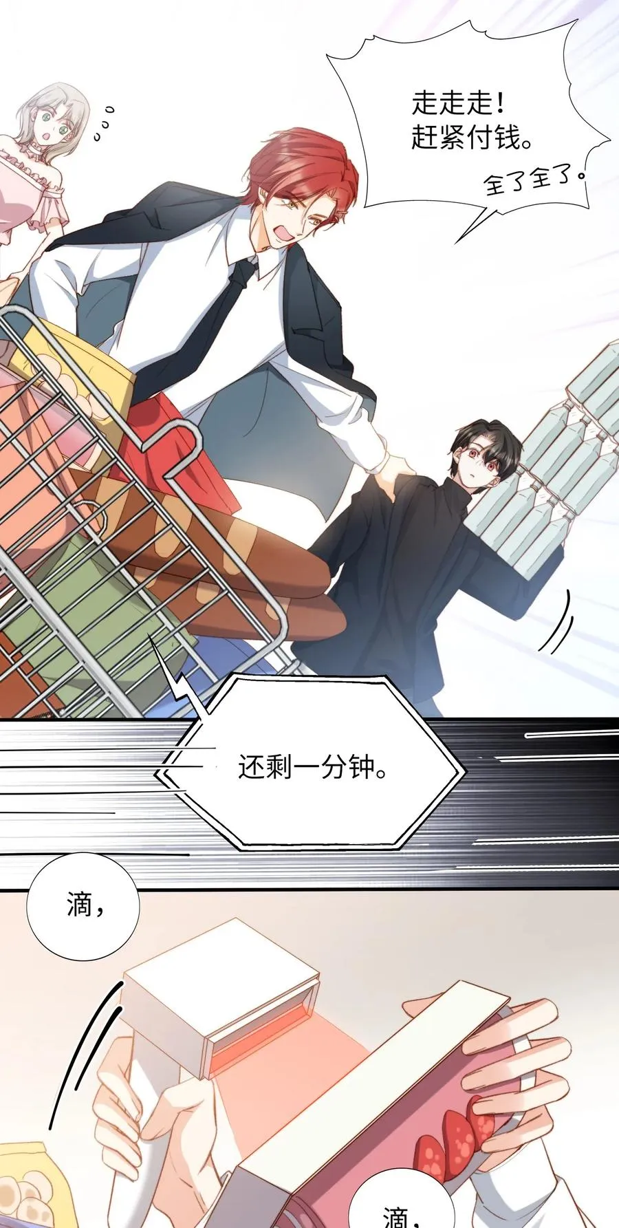 048 买买买 第23页