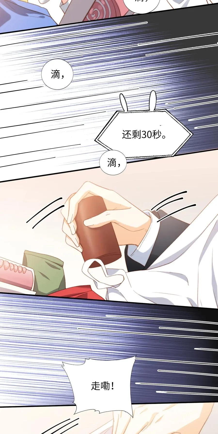048 买买买 第24页