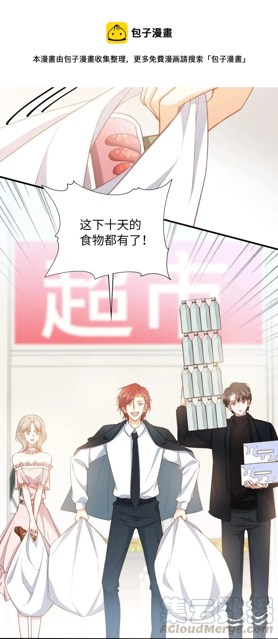 048 买买买 第25页