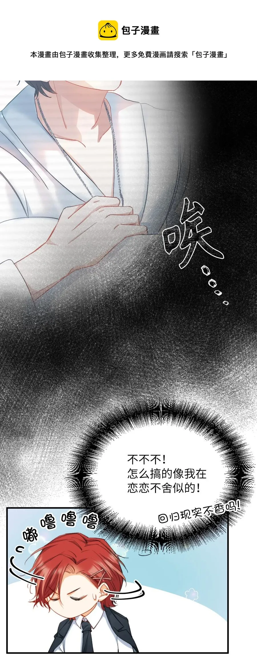 049 你又突然消失 第5页