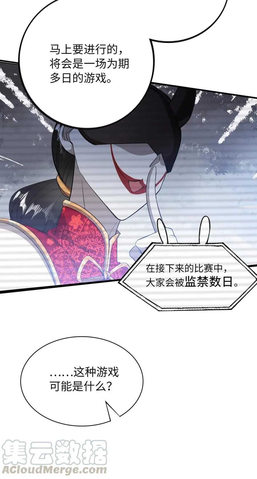 049 你又突然消失 第7页