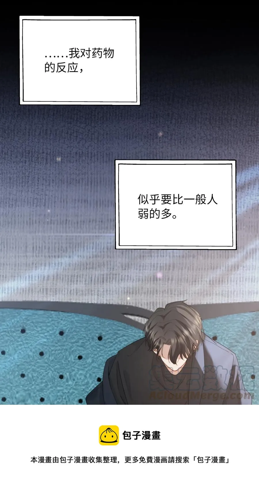 049 你又突然消失 第25页