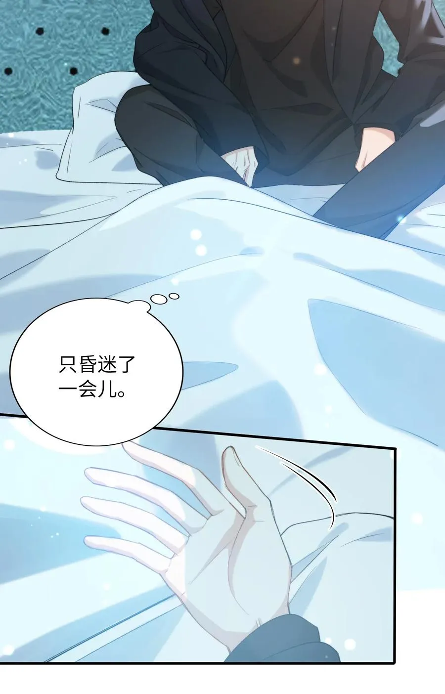 049 你又突然消失 第26页