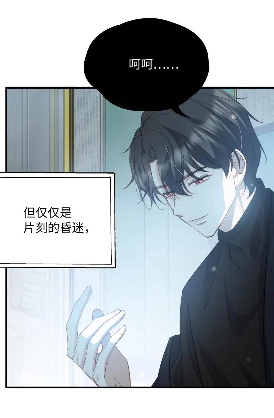 049 你又突然消失 第27页