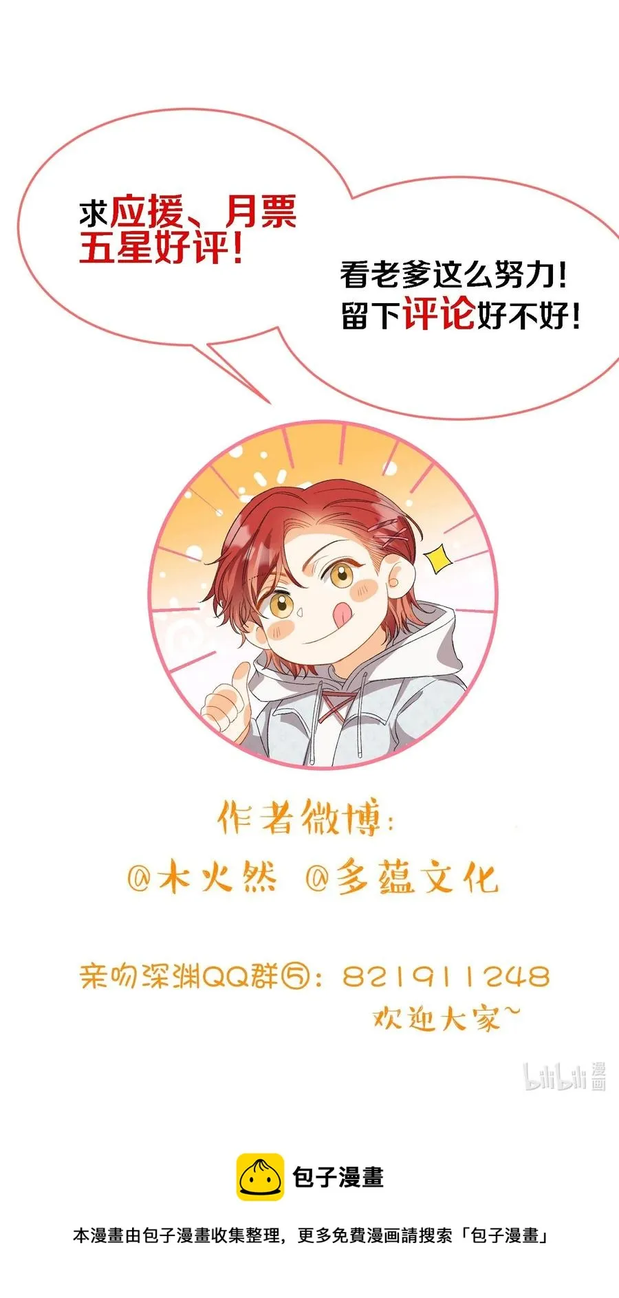 049 你又突然消失 第41页