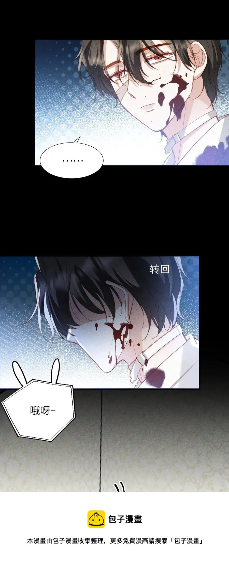 050 她会对我温柔吗？ 第5页