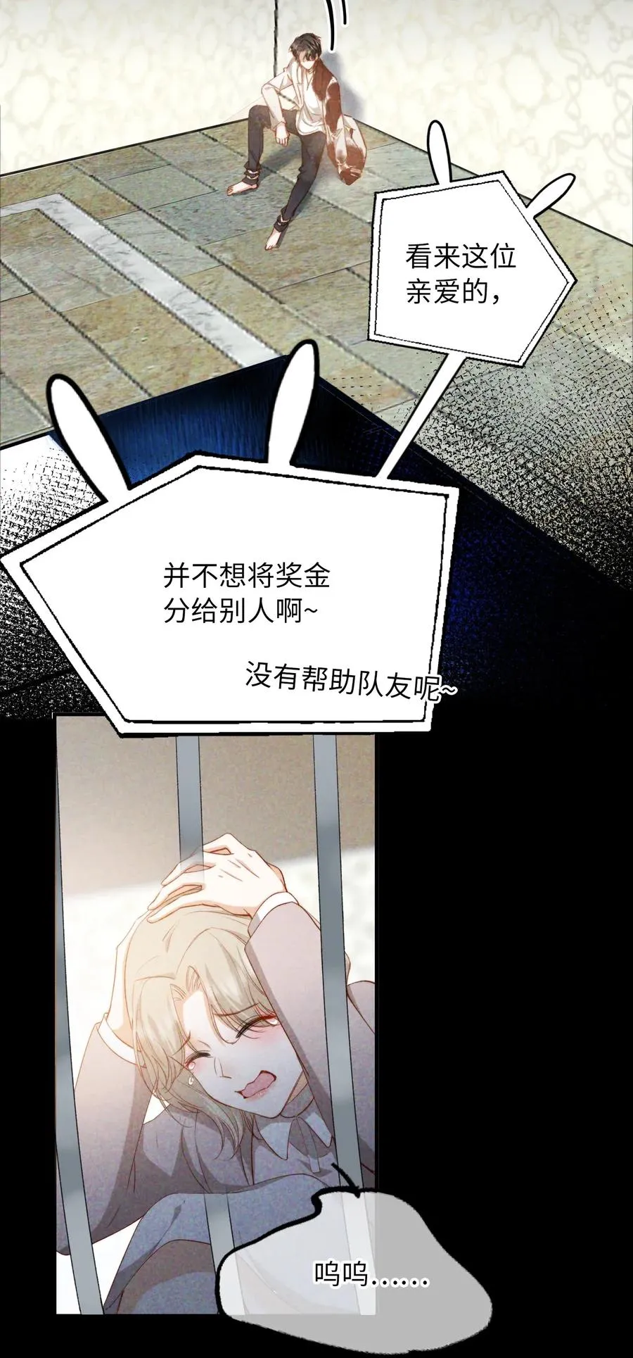 050 她会对我温柔吗？ 第6页