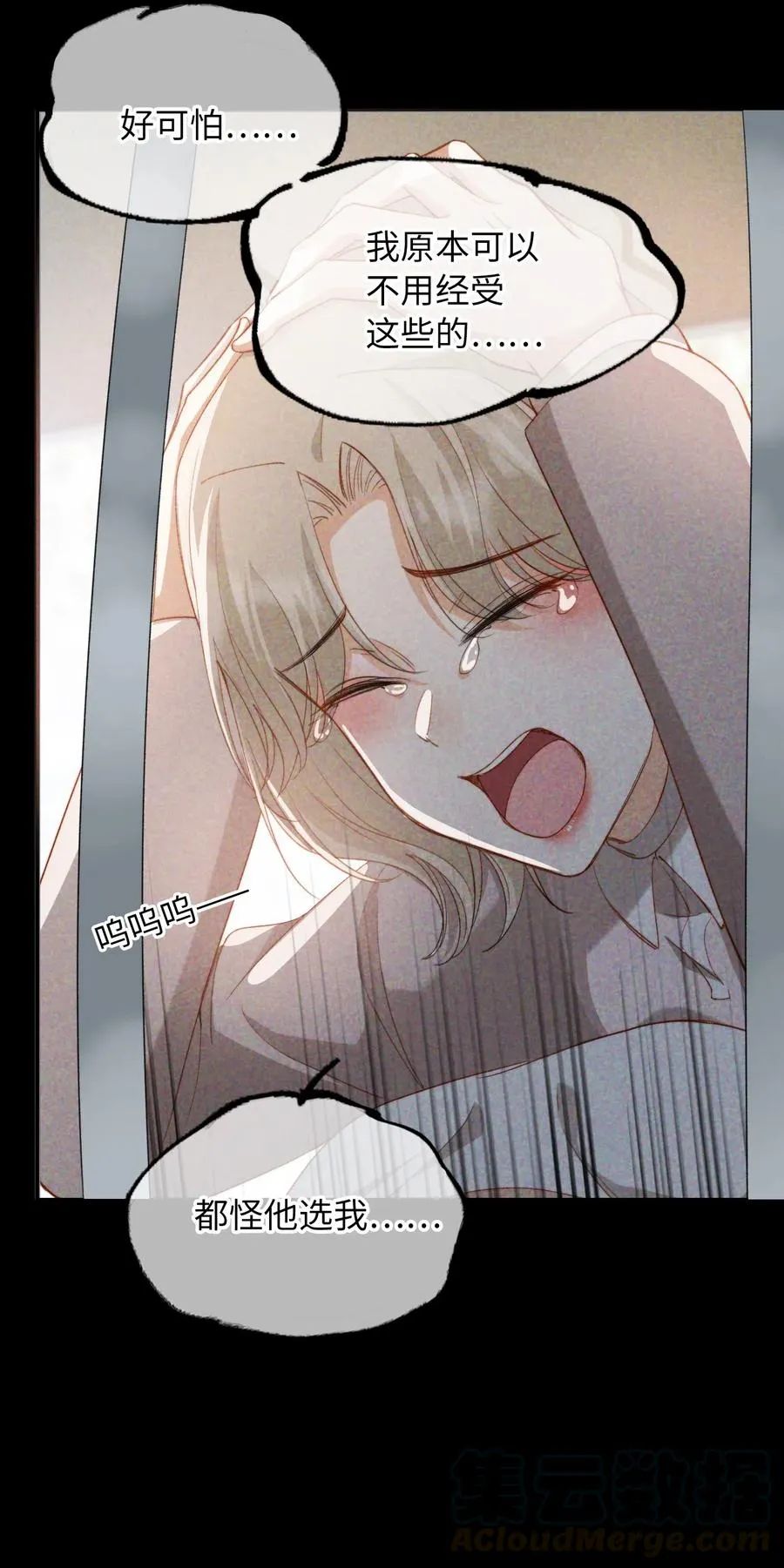 050 她会对我温柔吗？ 第7页