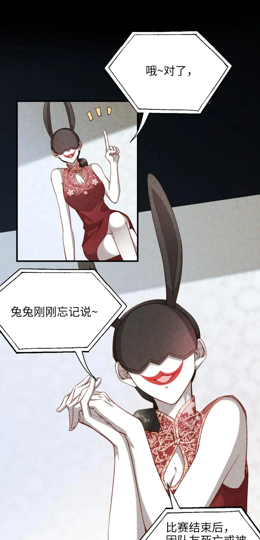 050 她会对我温柔吗？ 第8页