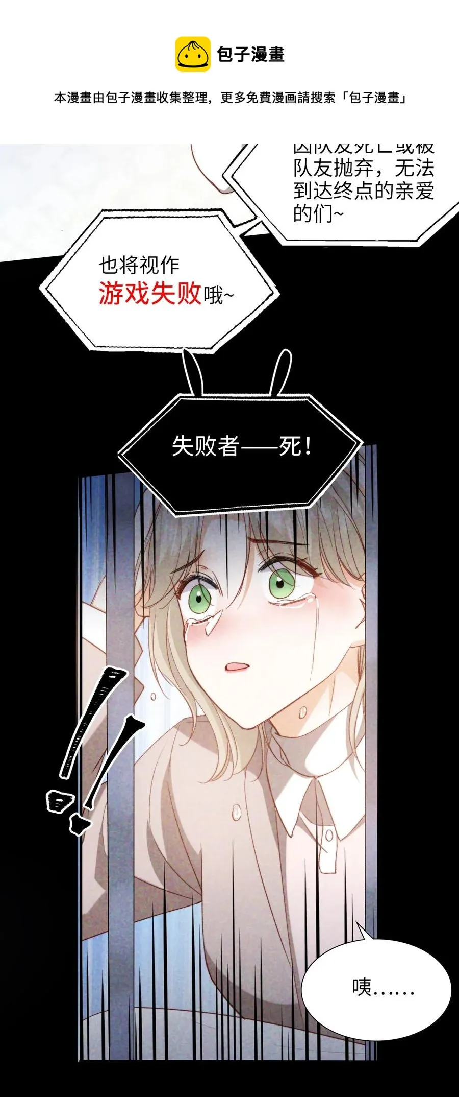 050 她会对我温柔吗？ 第9页