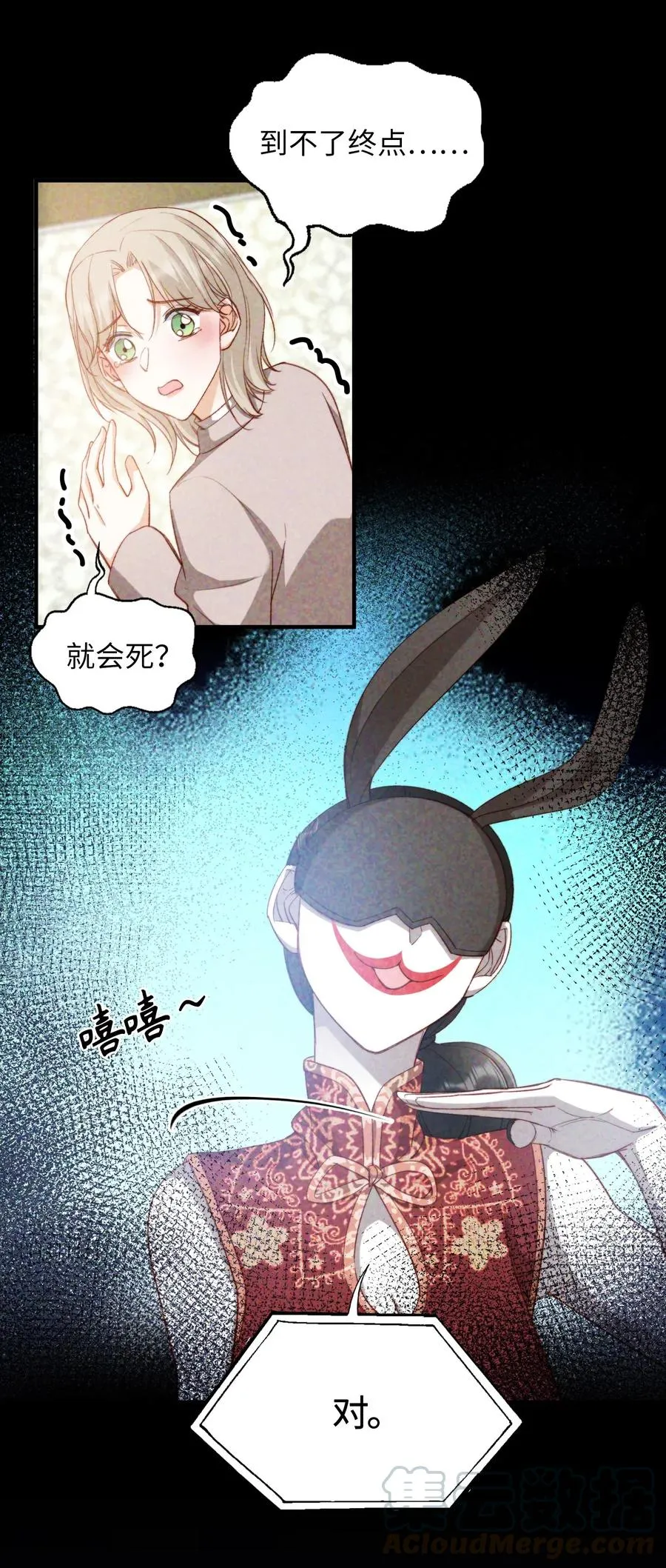 050 她会对我温柔吗？ 第10页