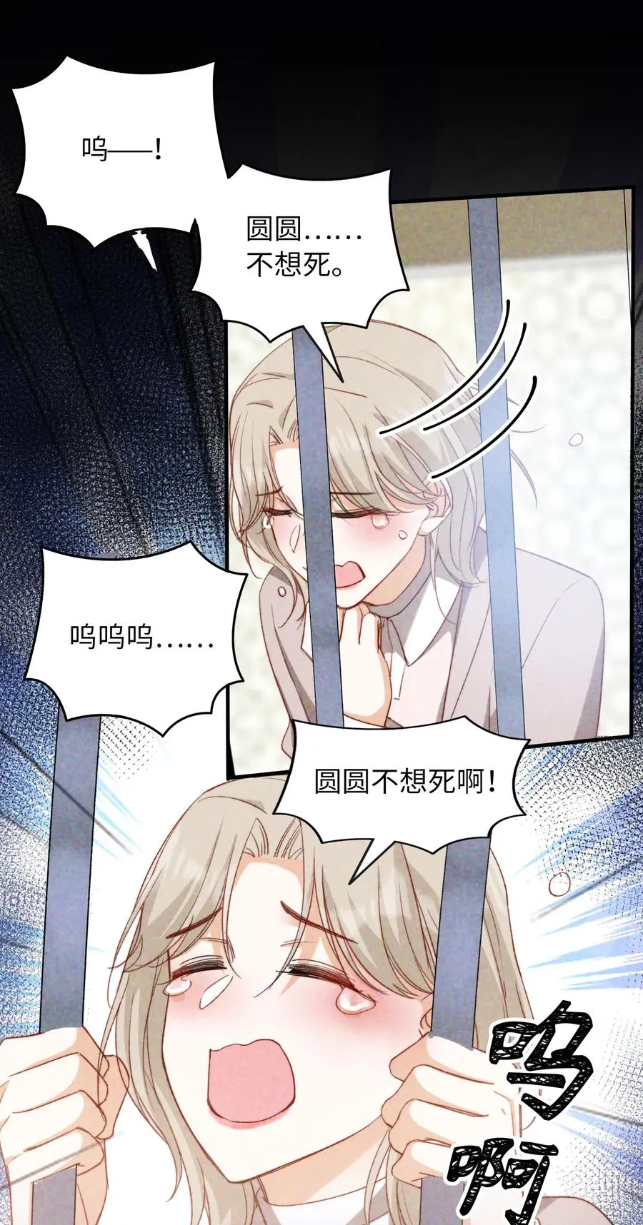 050 她会对我温柔吗？ 第11页