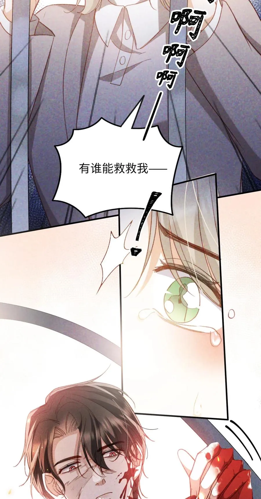 050 她会对我温柔吗？ 第12页