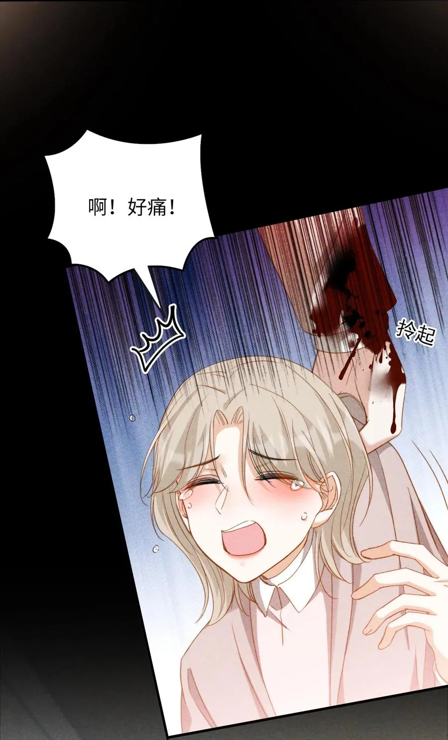 050 她会对我温柔吗？ 第15页