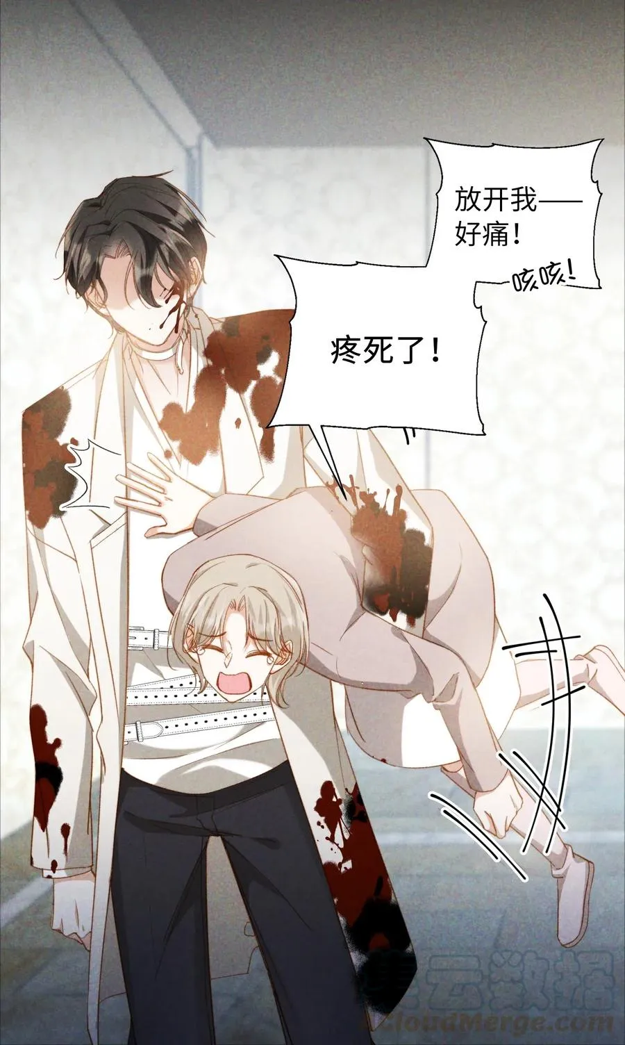 050 她会对我温柔吗？ 第16页