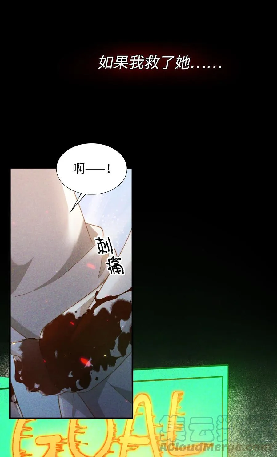 050 她会对我温柔吗？ 第19页