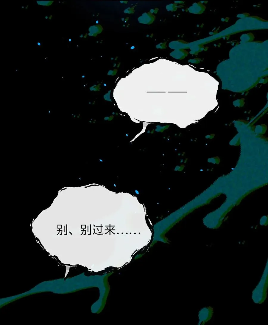 050 她会对我温柔吗？ 第23页