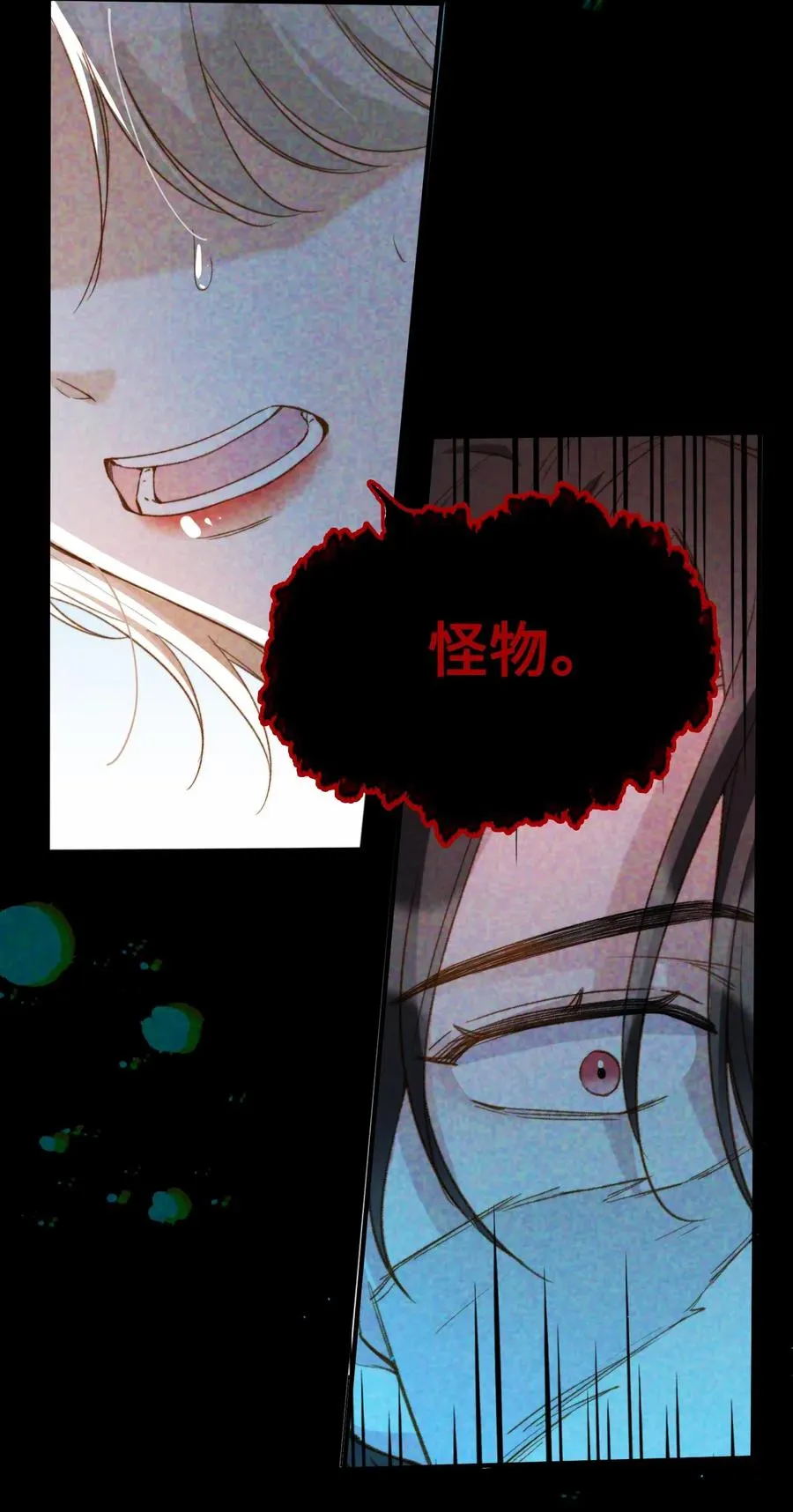050 她会对我温柔吗？ 第24页