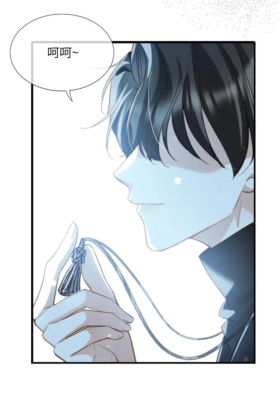 050 她会对我温柔吗？ 第32页