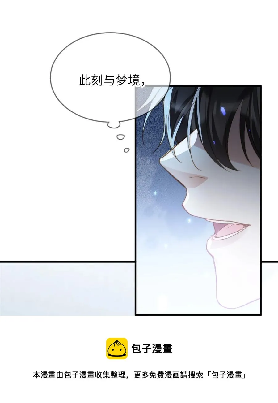 050 她会对我温柔吗？ 第33页