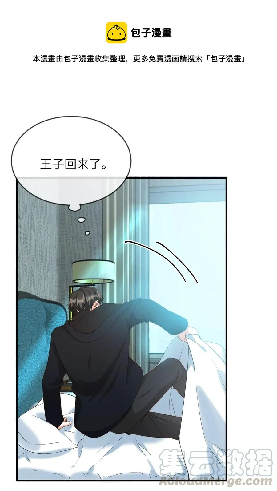 050 她会对我温柔吗？ 第37页