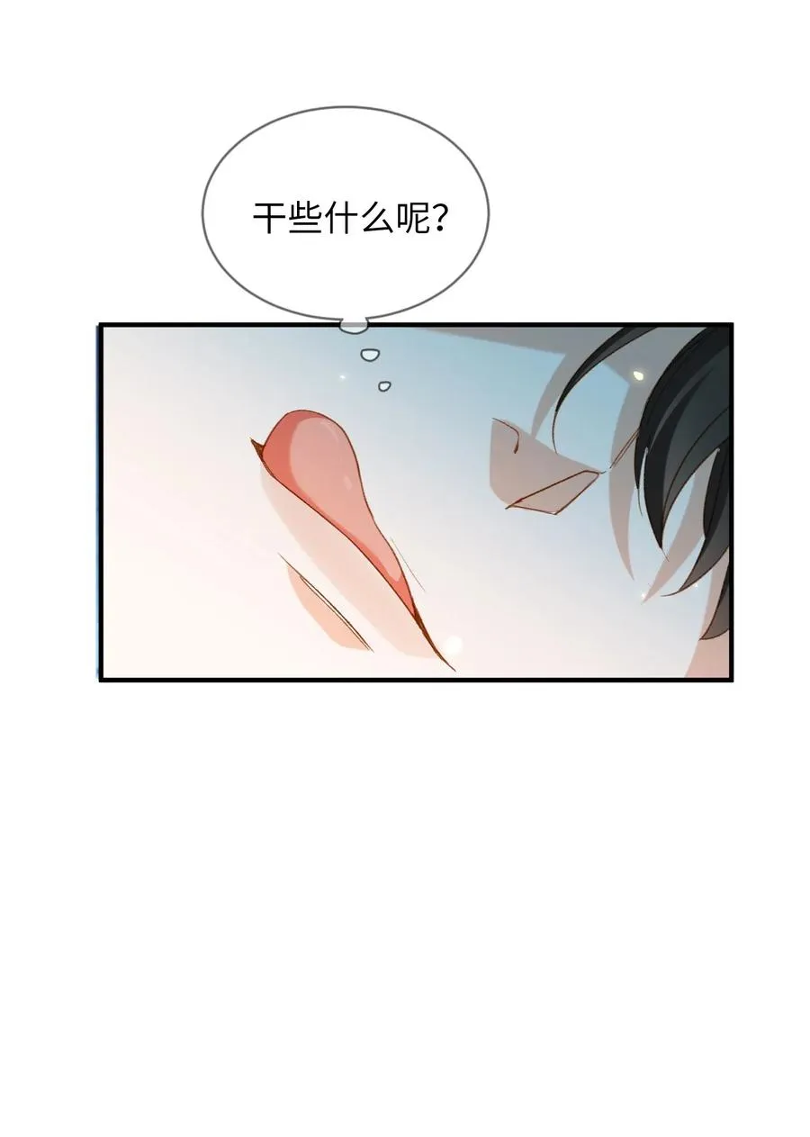 050 她会对我温柔吗？ 第39页
