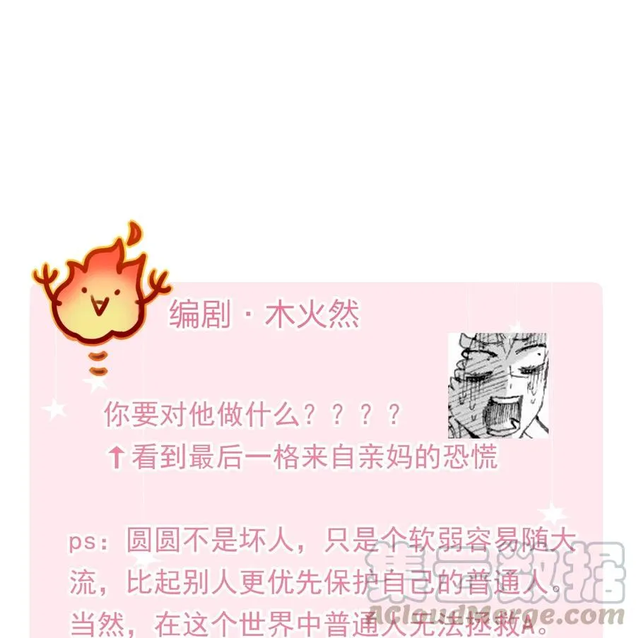 050 她会对我温柔吗？ 第40页