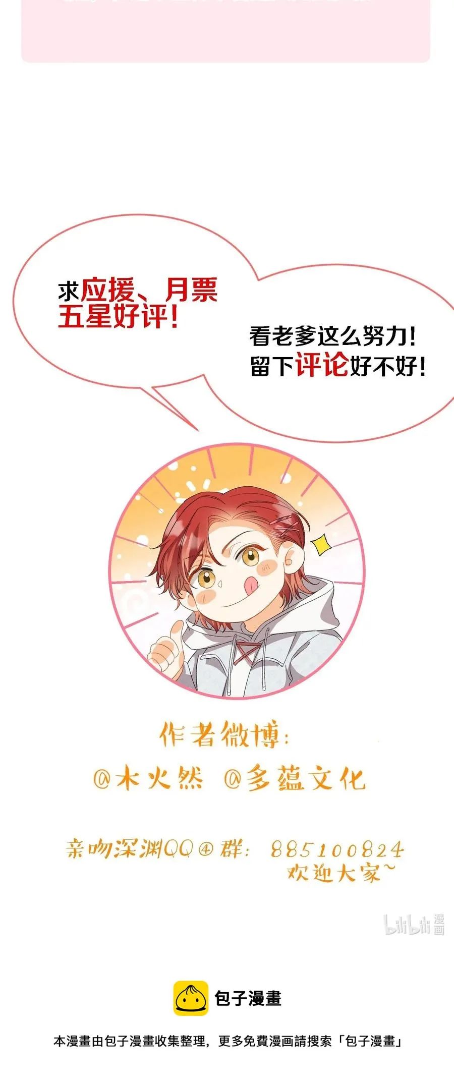 050 她会对我温柔吗？ 第41页