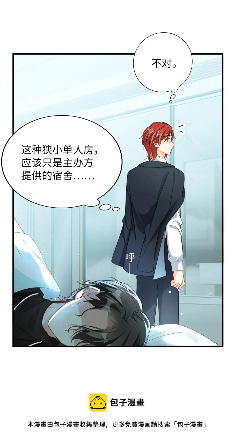 051 不撒手 第5页