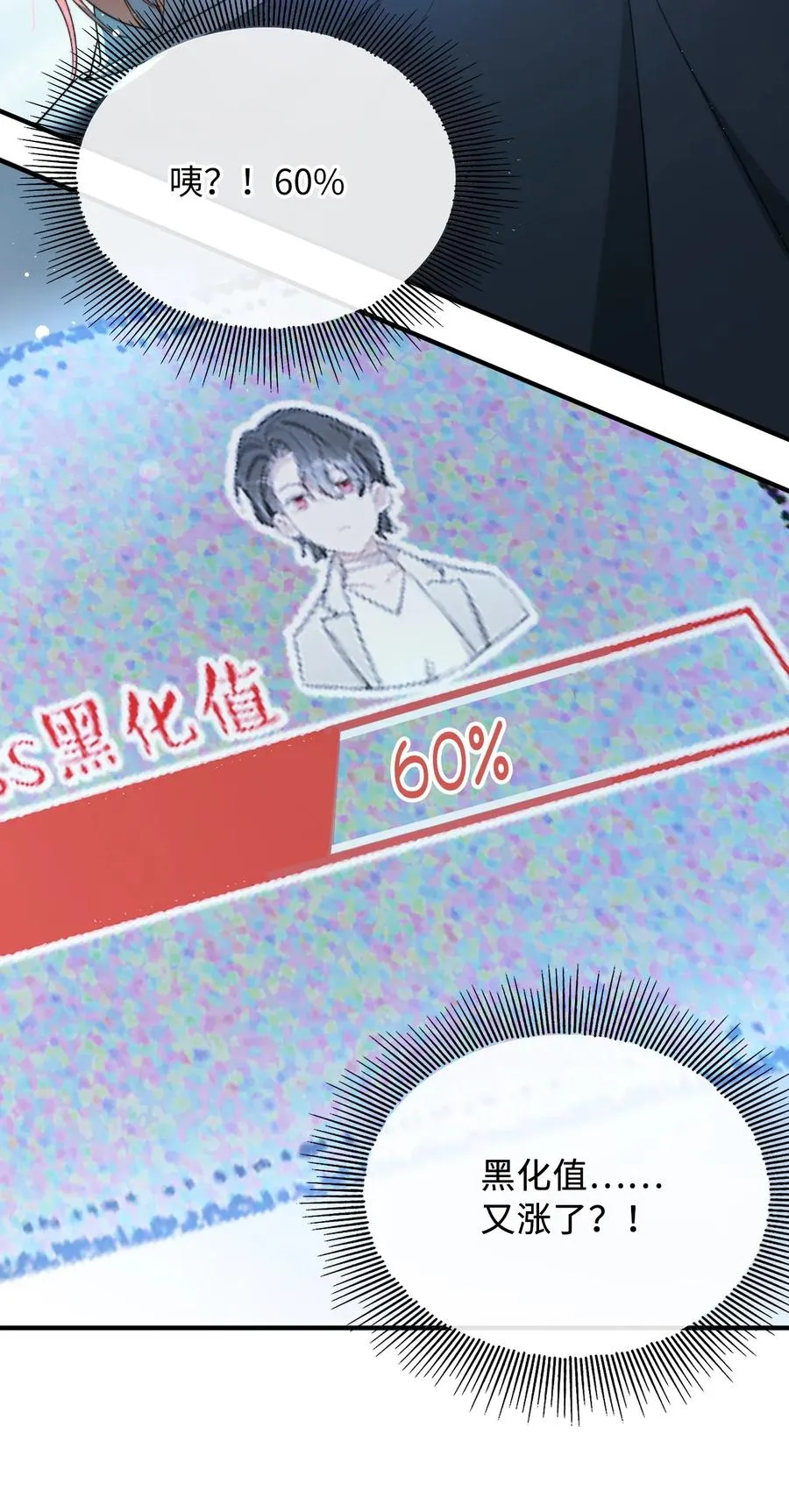051 不撒手 第8页