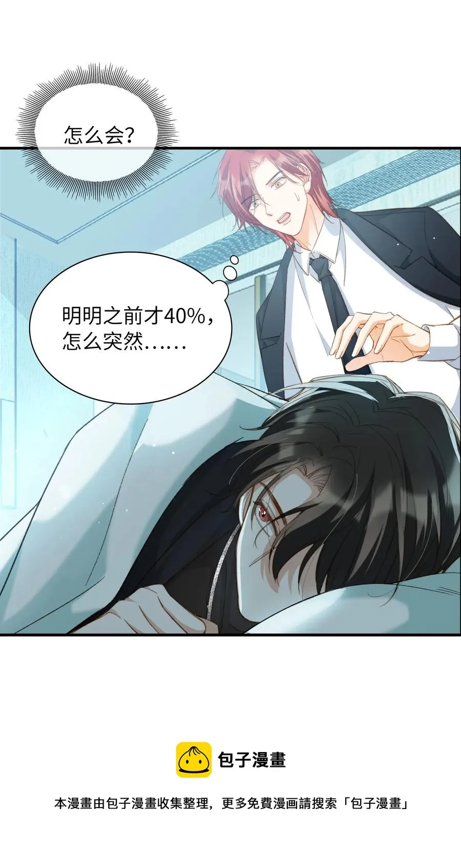 051 不撒手 第9页