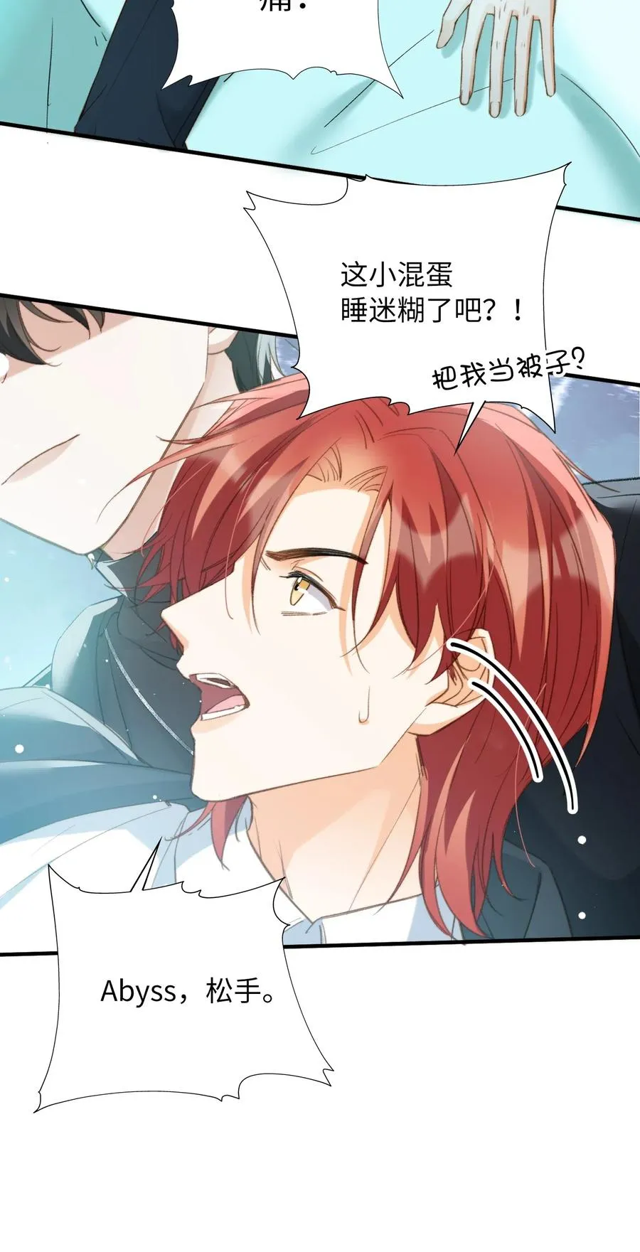 051 不撒手 第14页