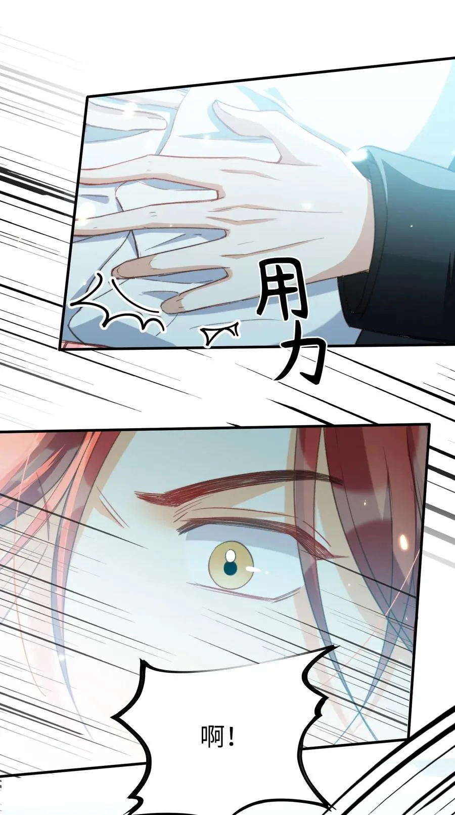051 不撒手 第20页