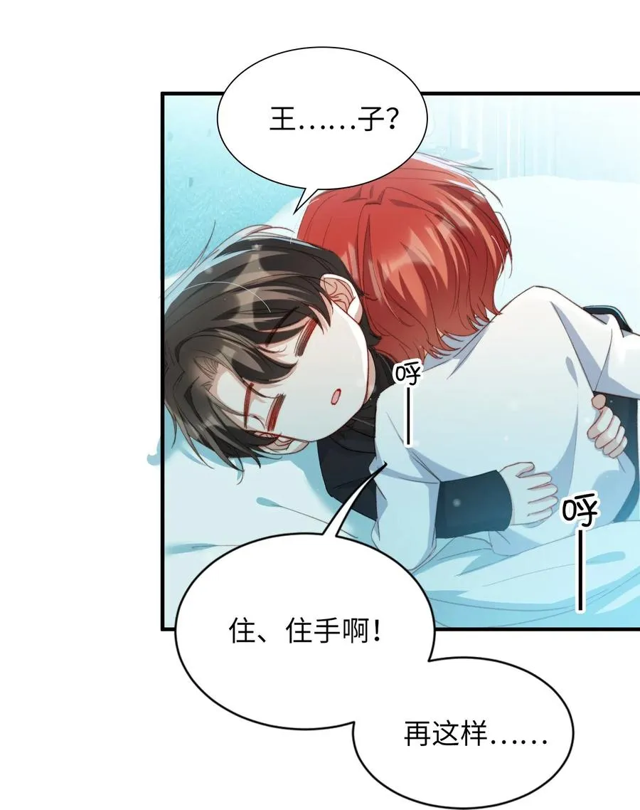 051 不撒手 第24页