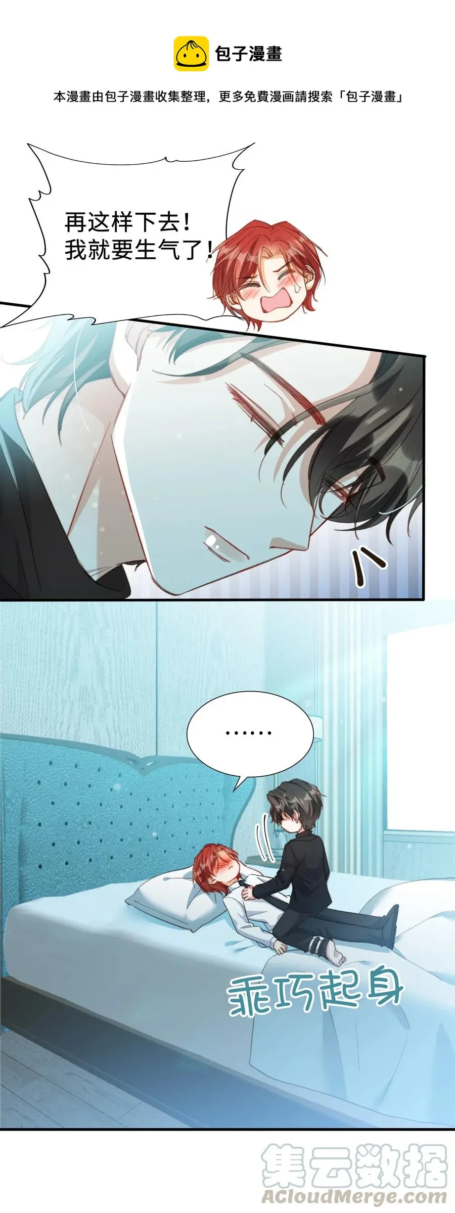 051 不撒手 第25页