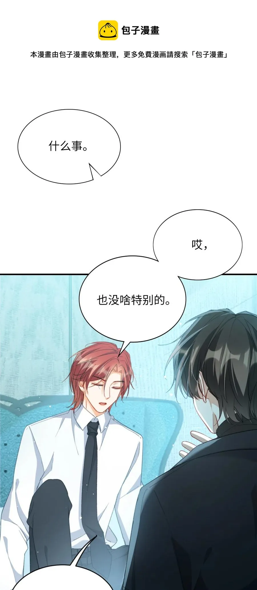 051 不撒手 第29页