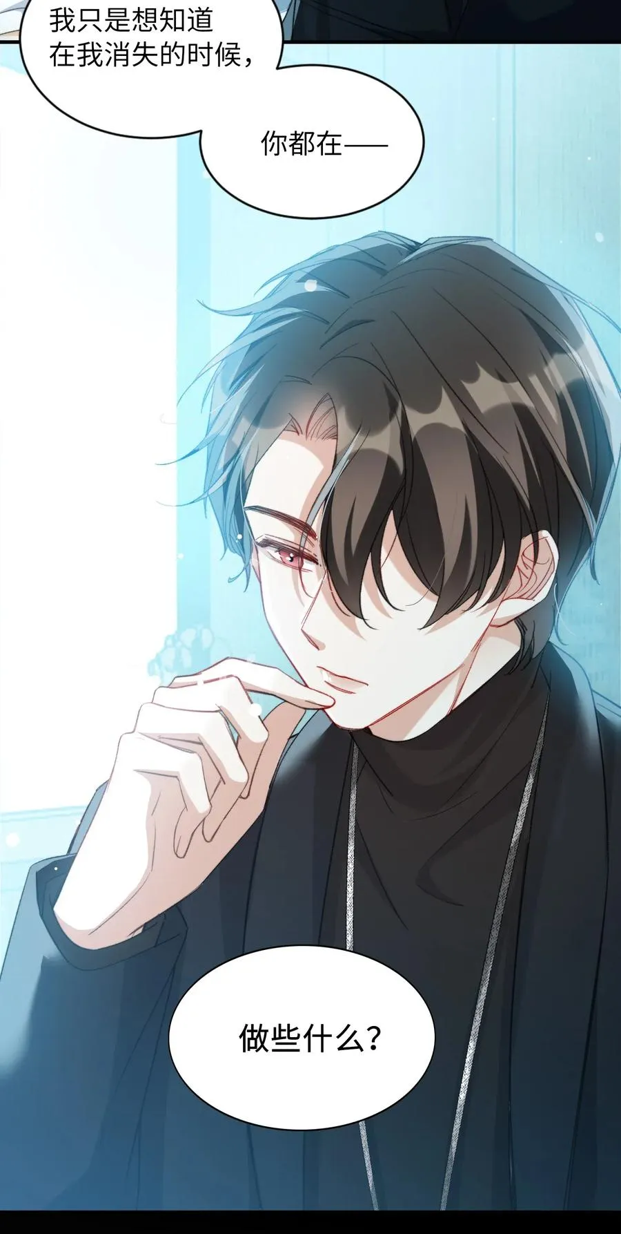 051 不撒手 第30页
