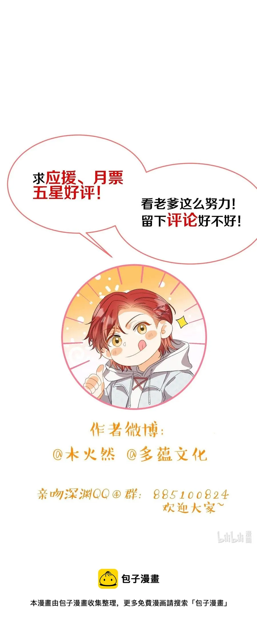 051 不撒手 第32页