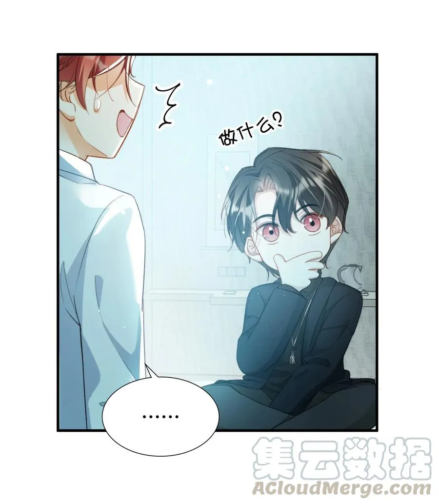 052 别怕 第4页