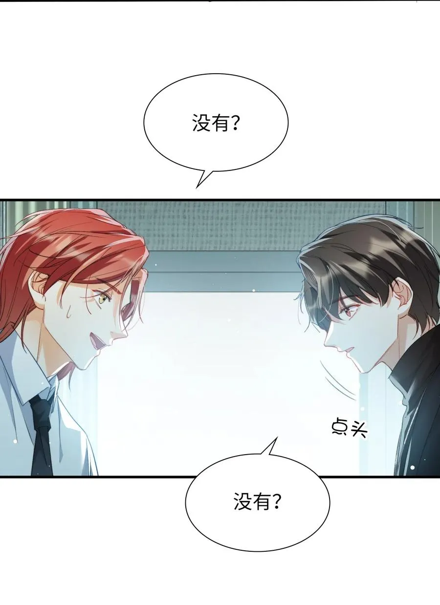 052 别怕 第6页