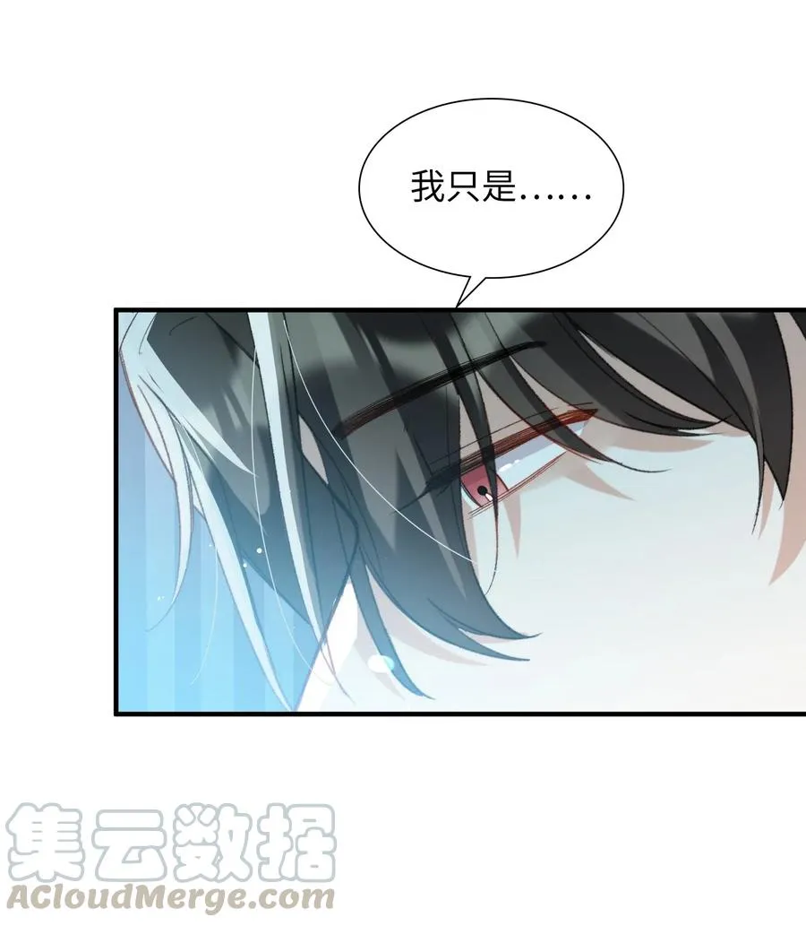052 别怕 第7页