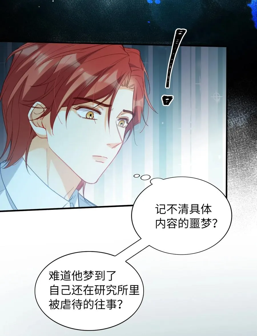 052 别怕 第11页